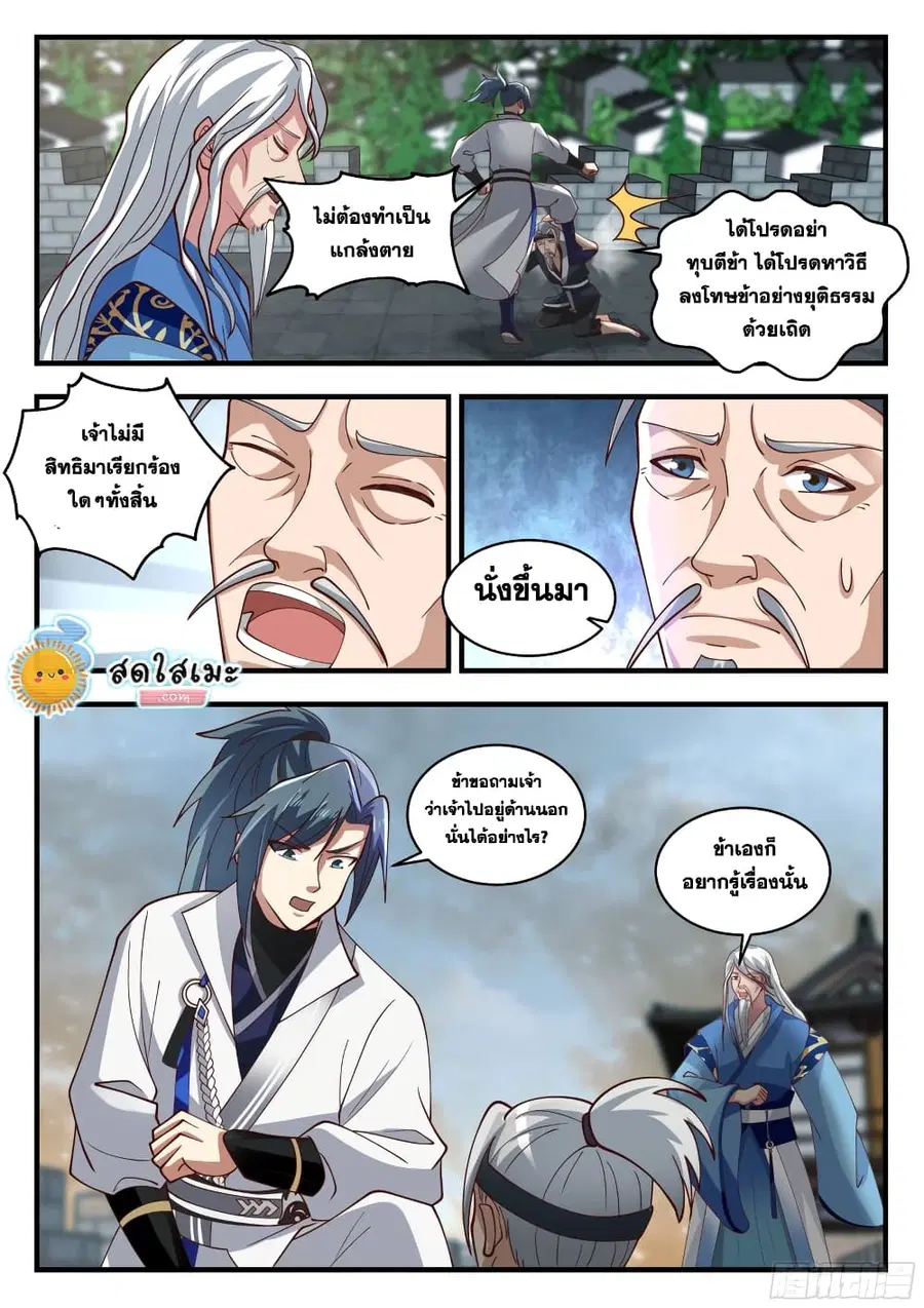 หน้า 8 จาก 14