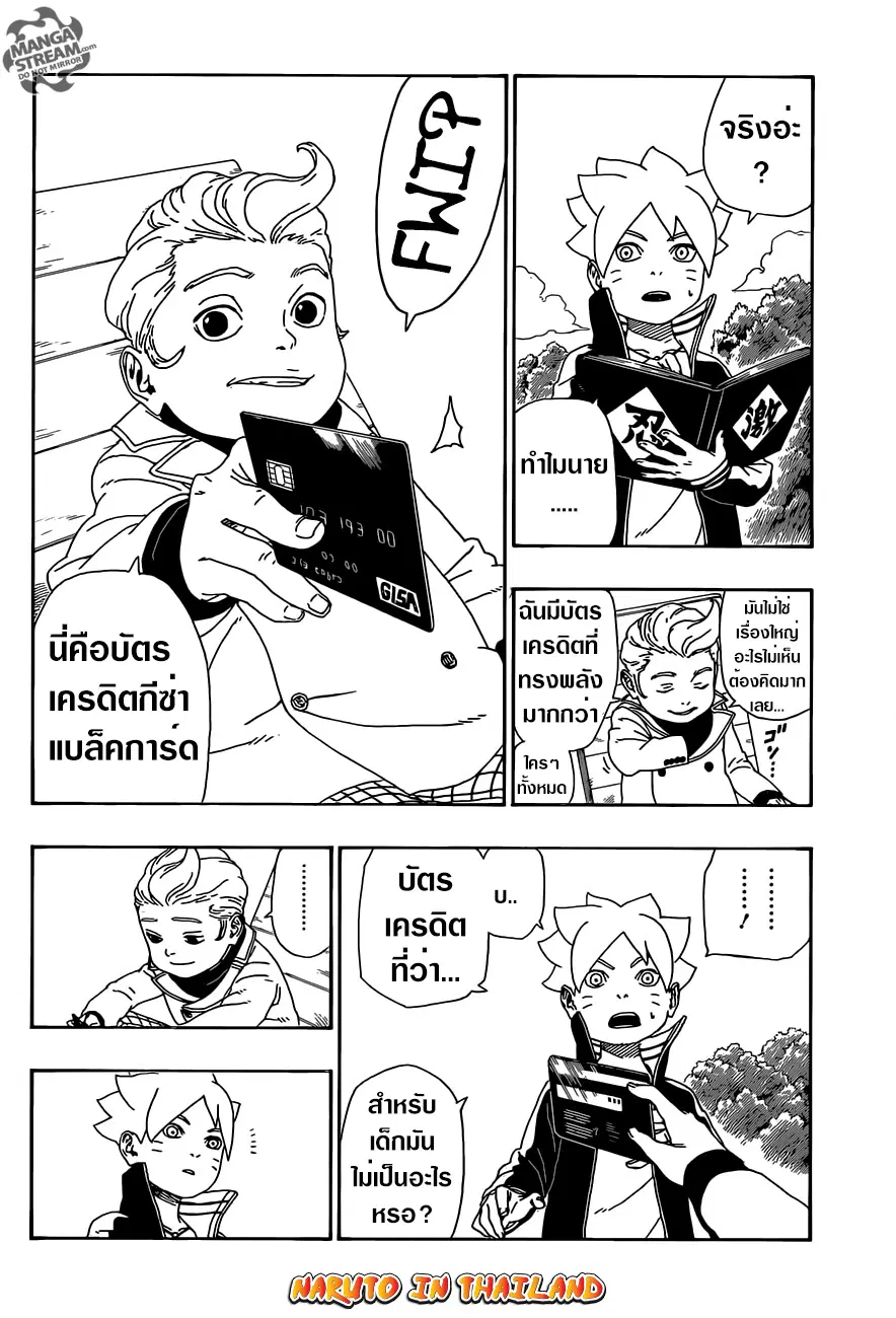 หน้า 14 จาก 45