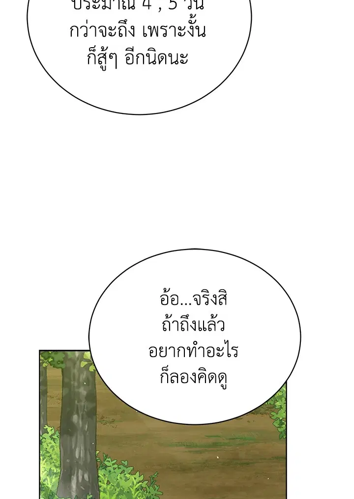 หน้า 23 จาก 109
