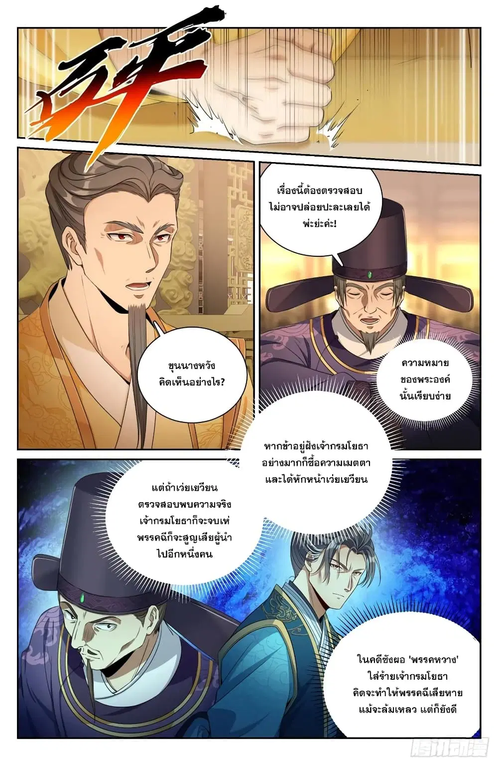 หน้า 1 จาก 20