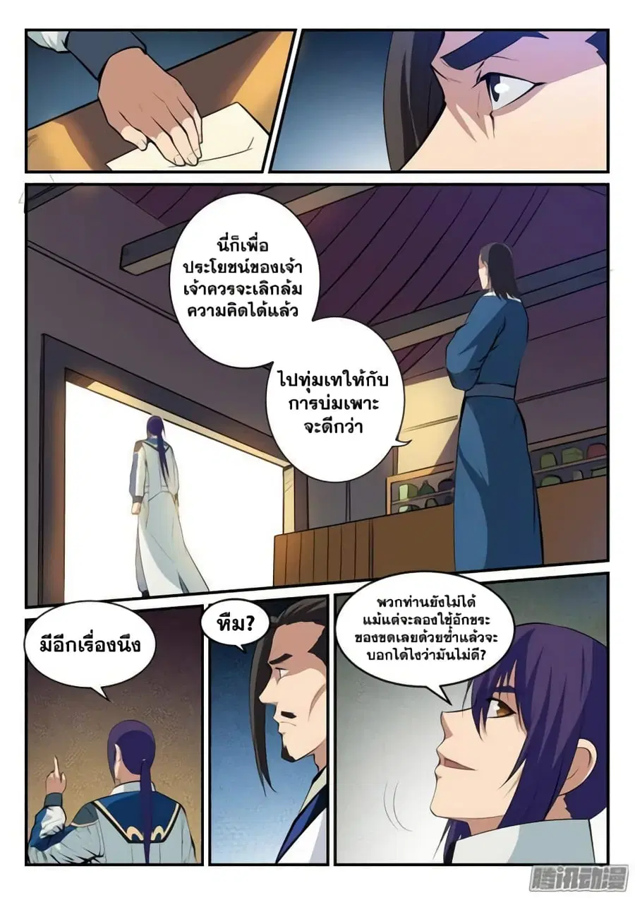 หน้า 11 จาก 16