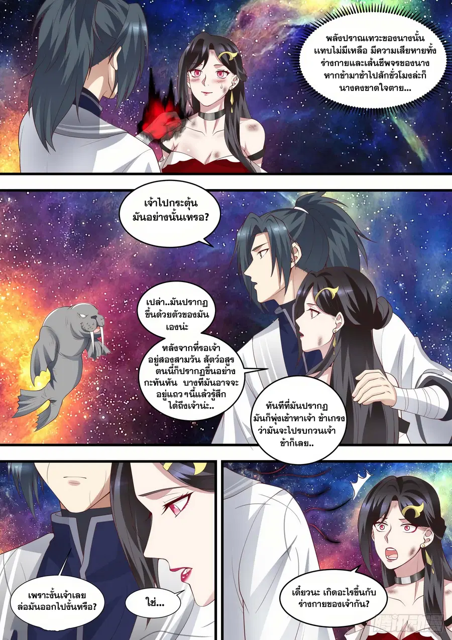 หน้า 2 จาก 13