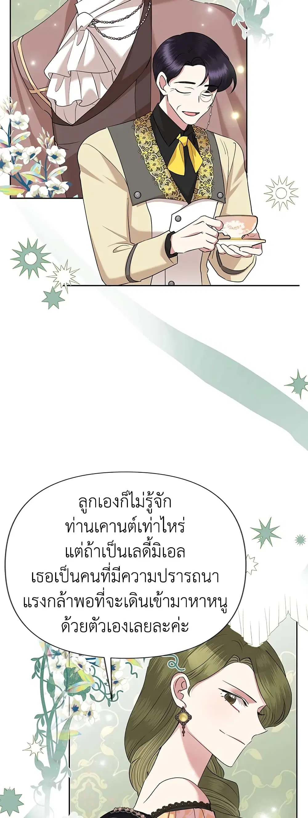 หน้า 14 จาก 51