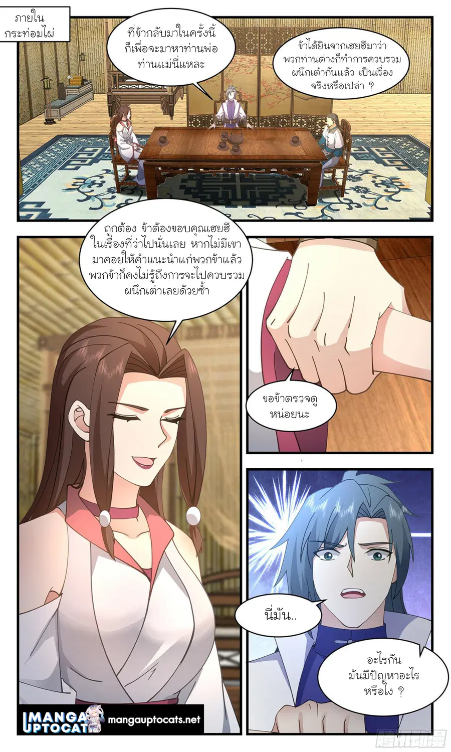 หน้า 3 จาก 12
