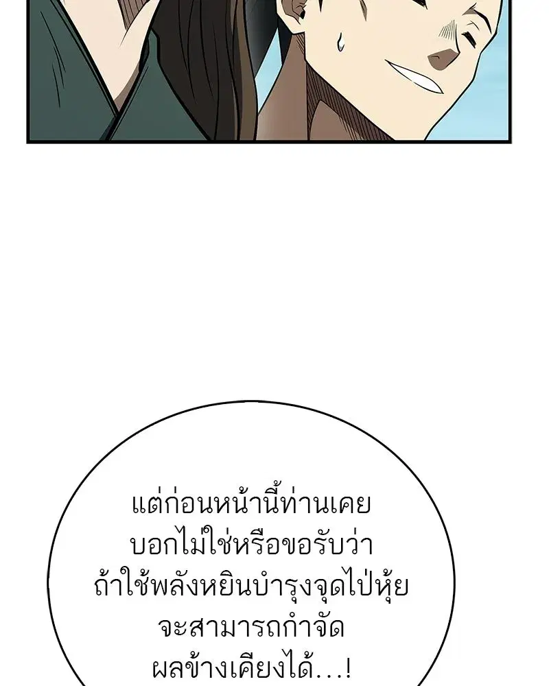 หน้า 113 จาก 170