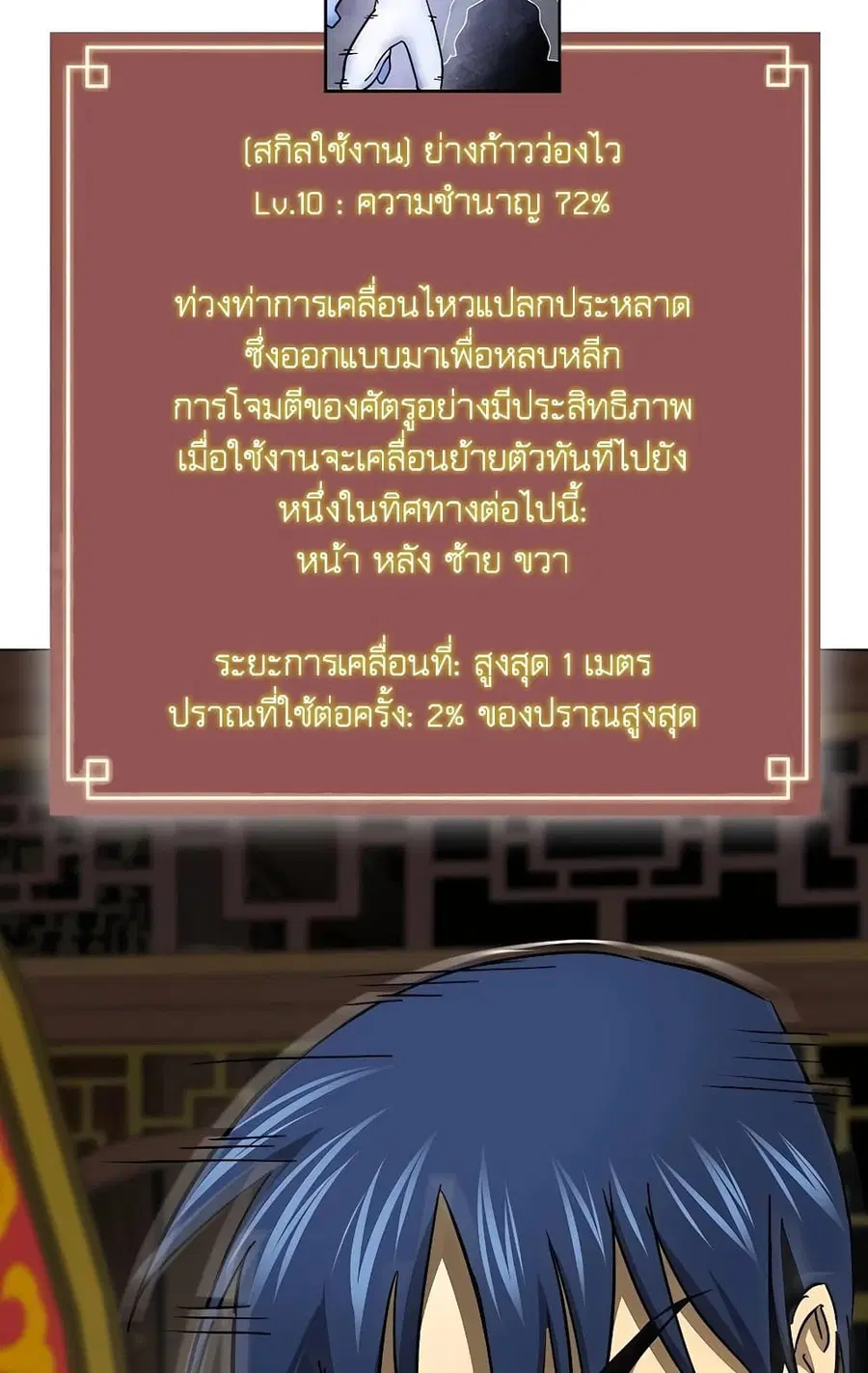 หน้า 86 จาก 150