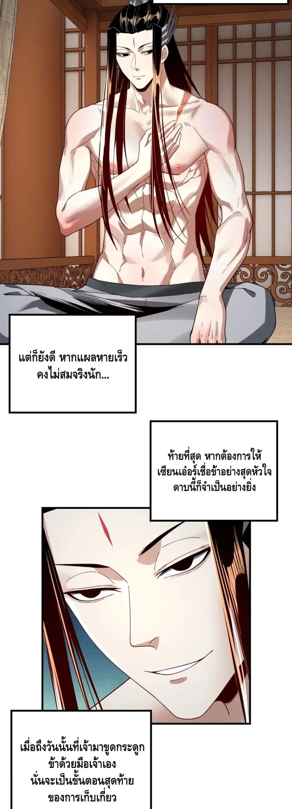 หน้า 11 จาก 32