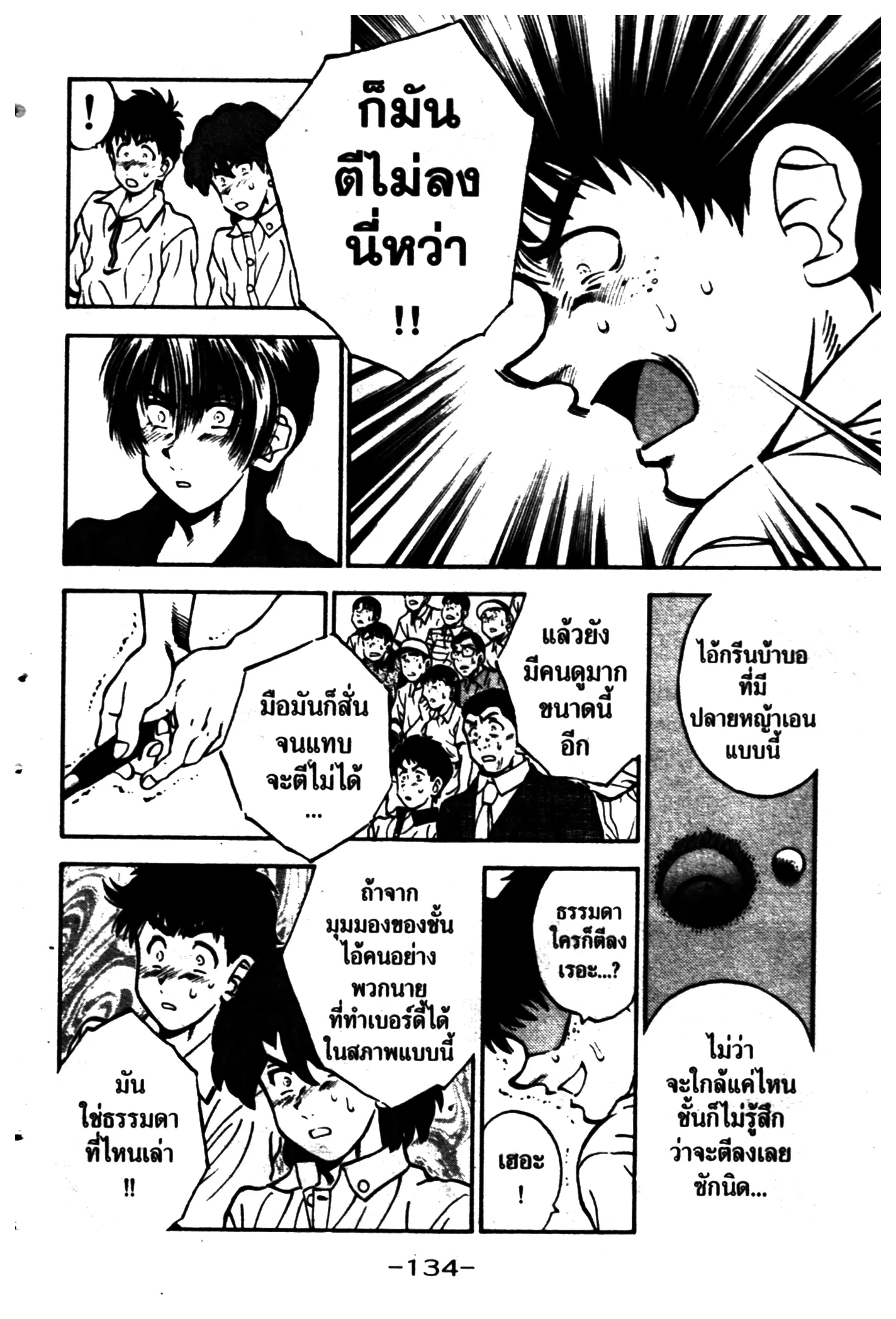 หน้า 12 จาก 20
