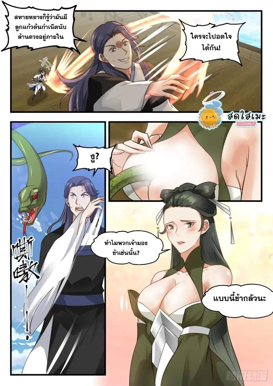 หน้า 10 จาก 14