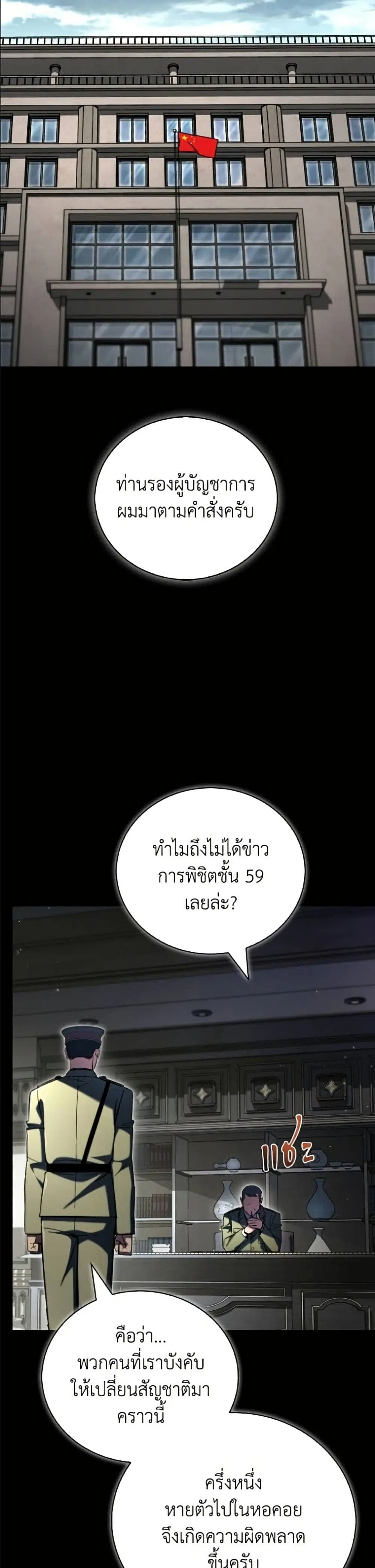 หน้า 23 จาก 62