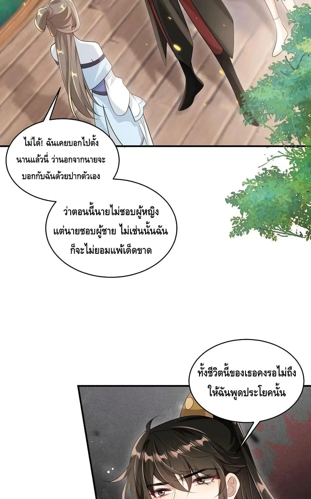 หน้า 29 จาก 42