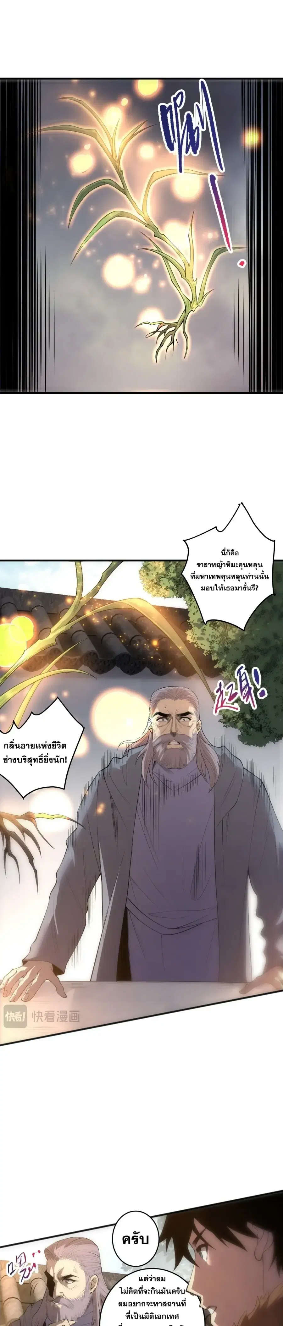 หน้า 6 จาก 25