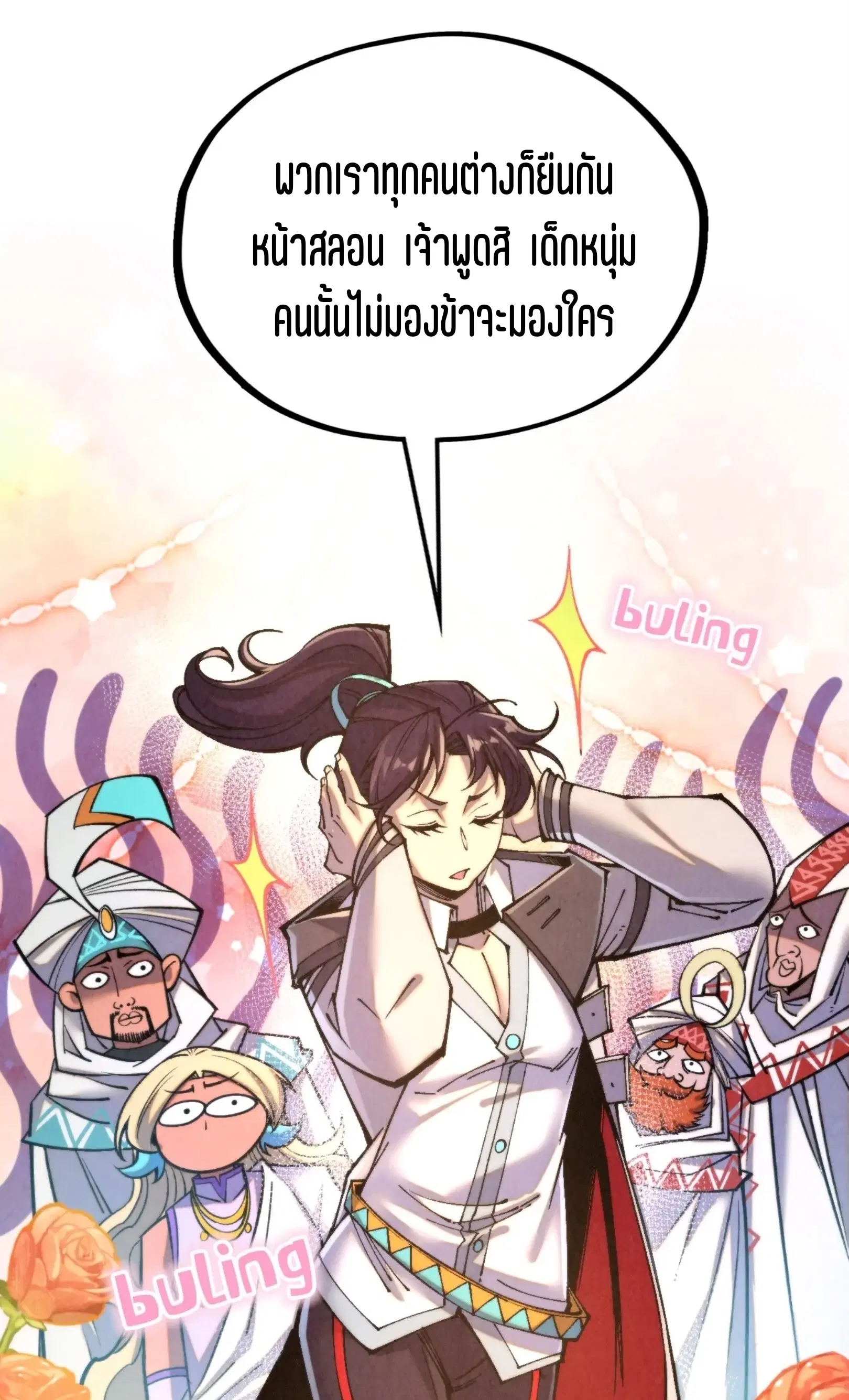 หน้า 32 จาก 76