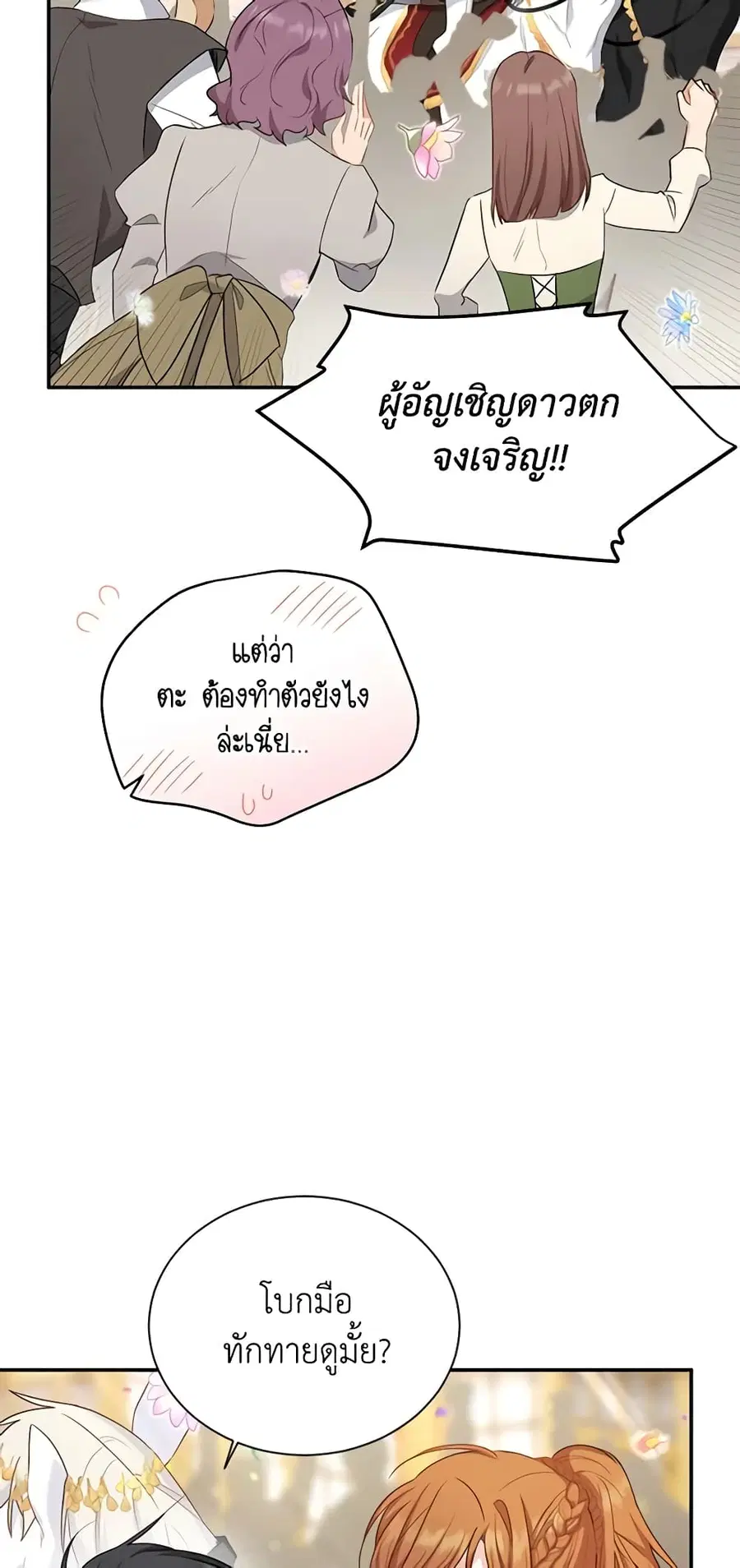 หน้า 35 จาก 47