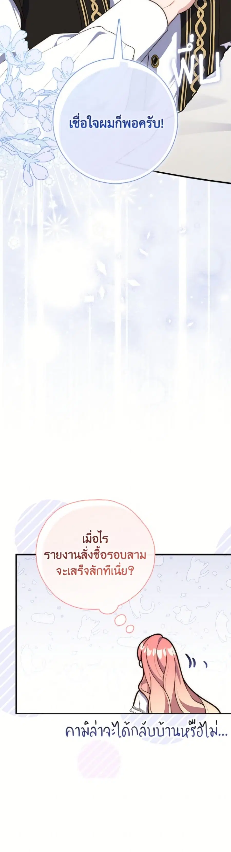 หน้า 51 จาก 52