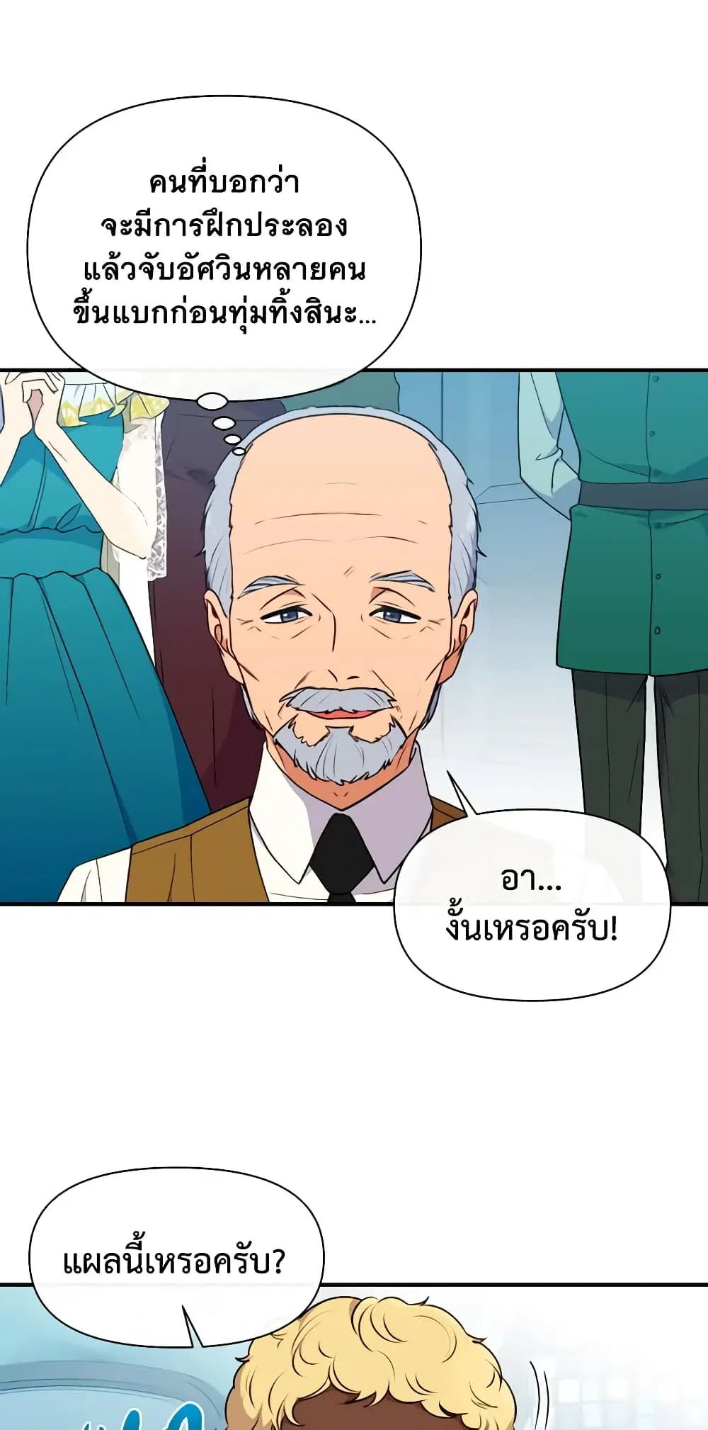 หน้า 2 จาก 50