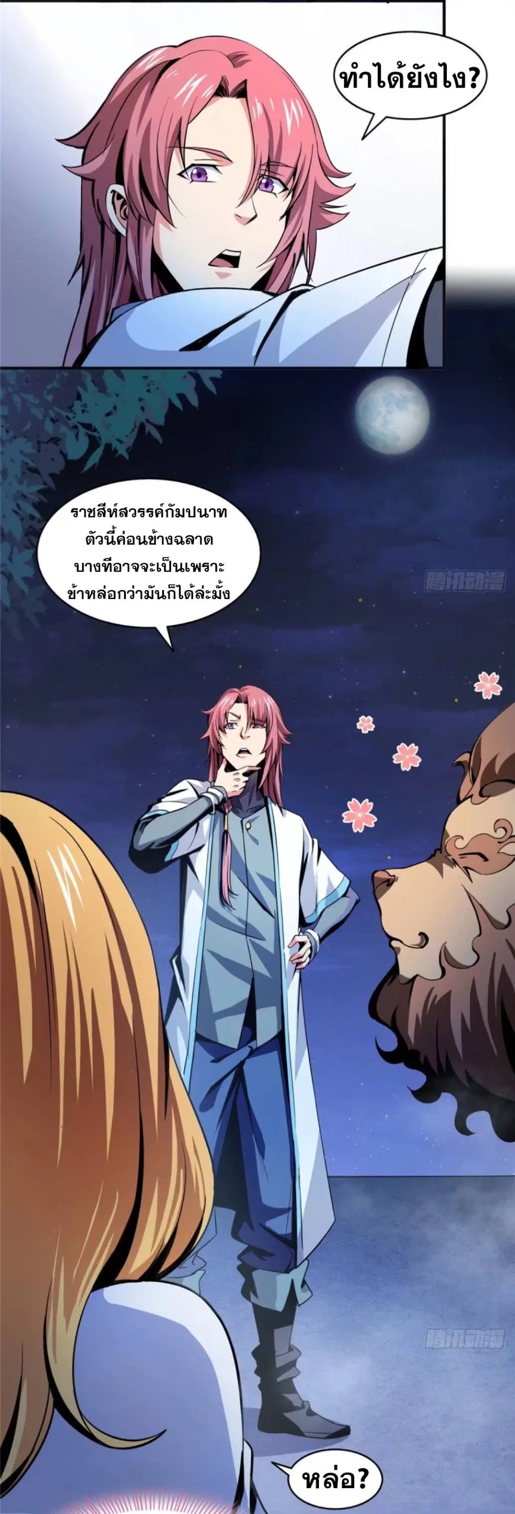 หน้า 23 จาก 32