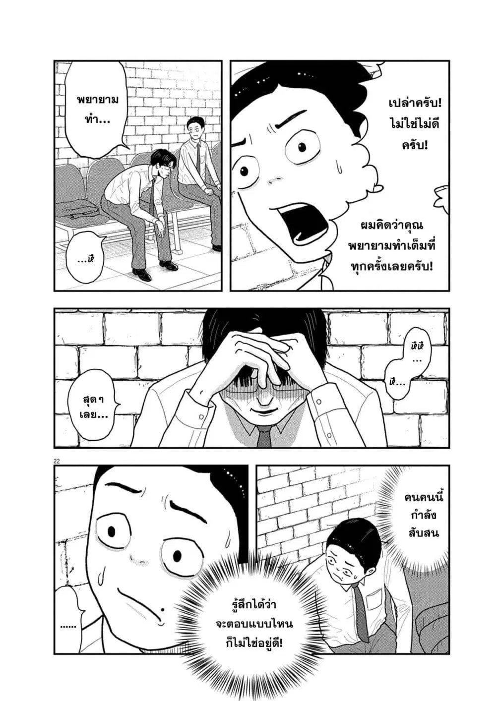 หน้า 22 จาก 29