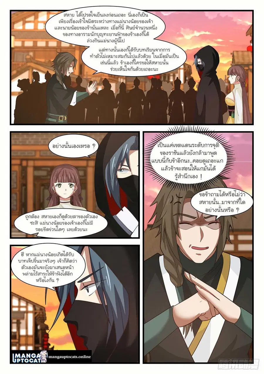 หน้า 4 จาก 12