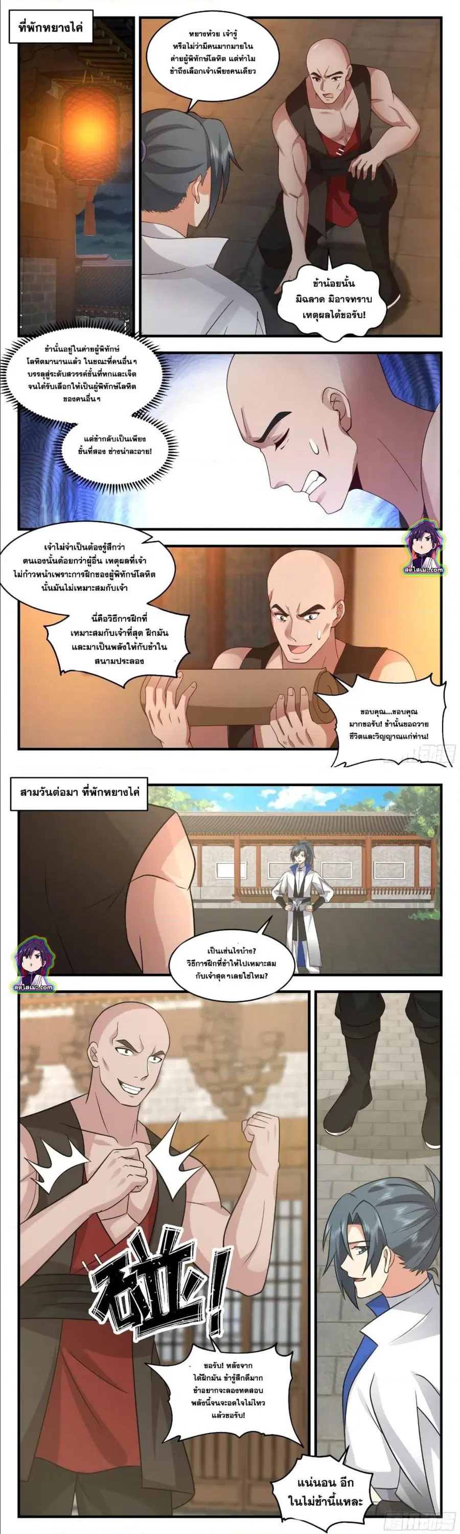 หน้า 5 จาก 8