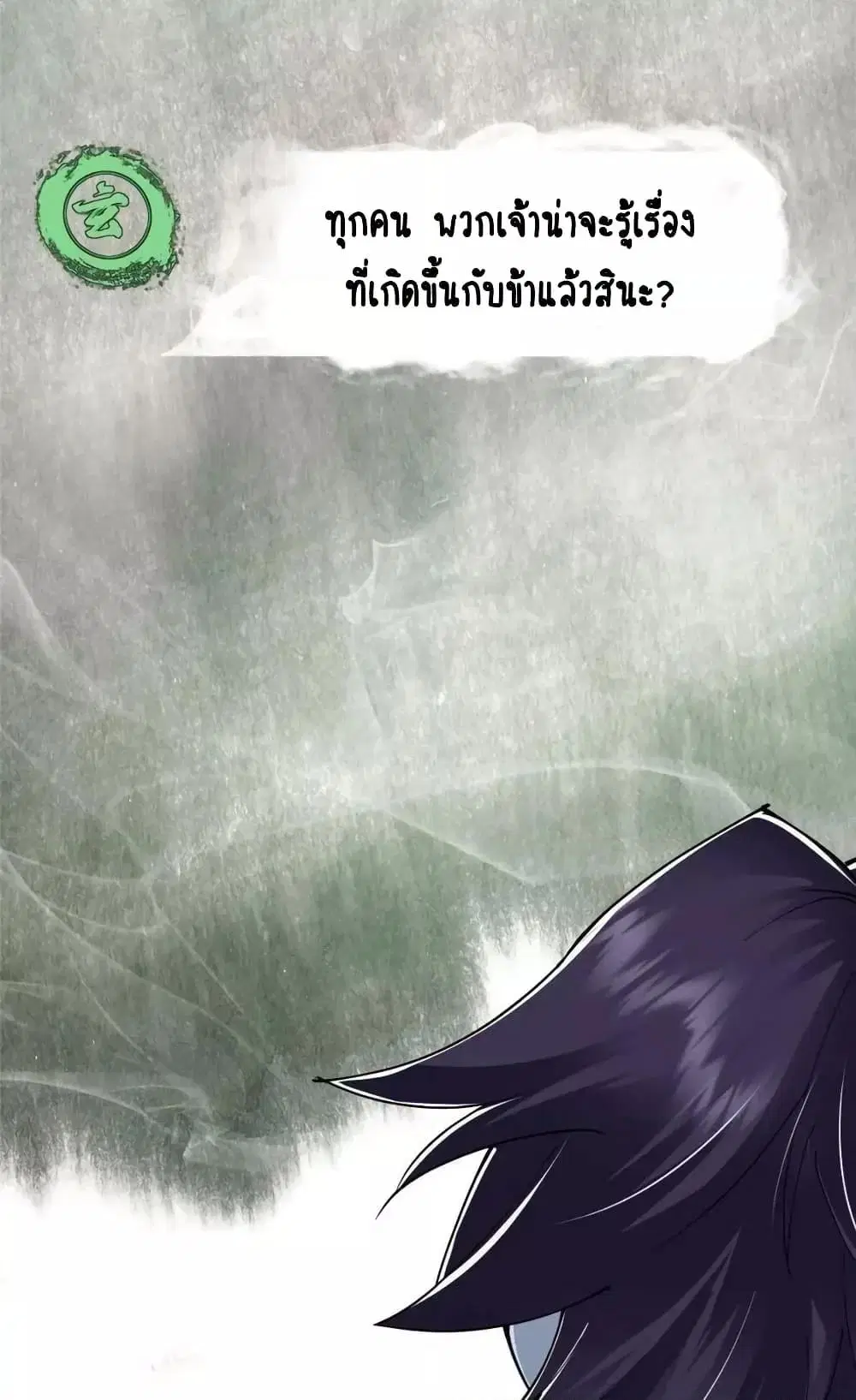 หน้า 30 จาก 52