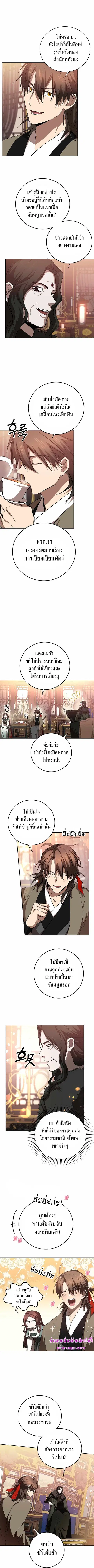 หน้า 4 จาก 11