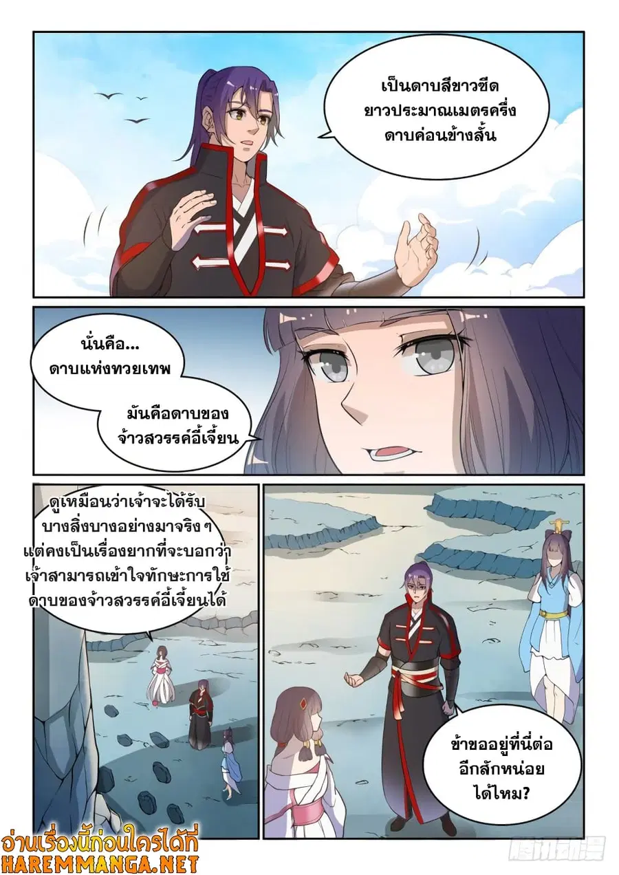 หน้า 10 จาก 14