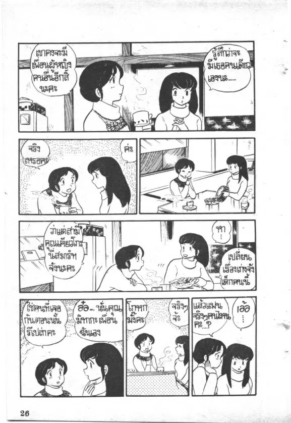 หน้า 6 จาก 20