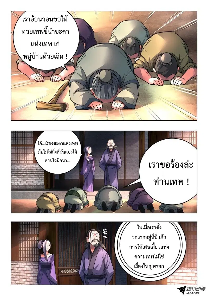 หน้า 2 จาก 12