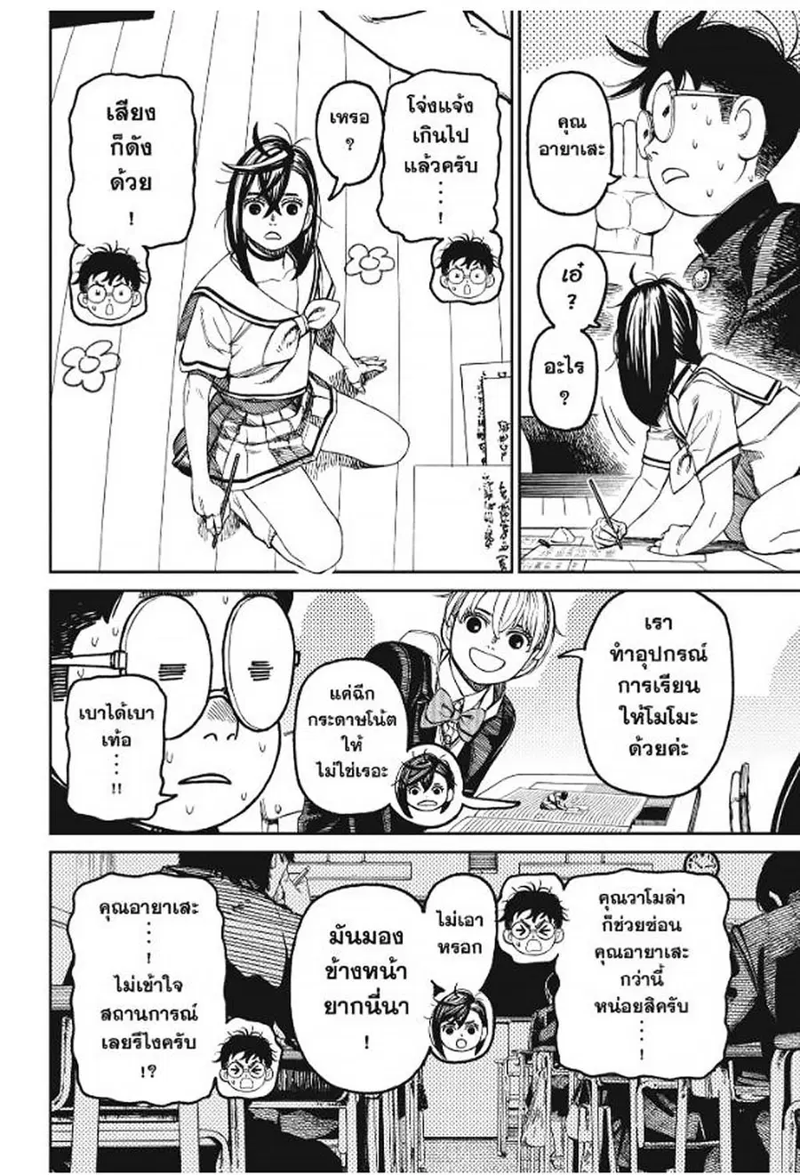 หน้า 8 จาก 19