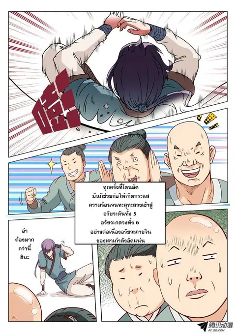 หน้า 5 จาก 20