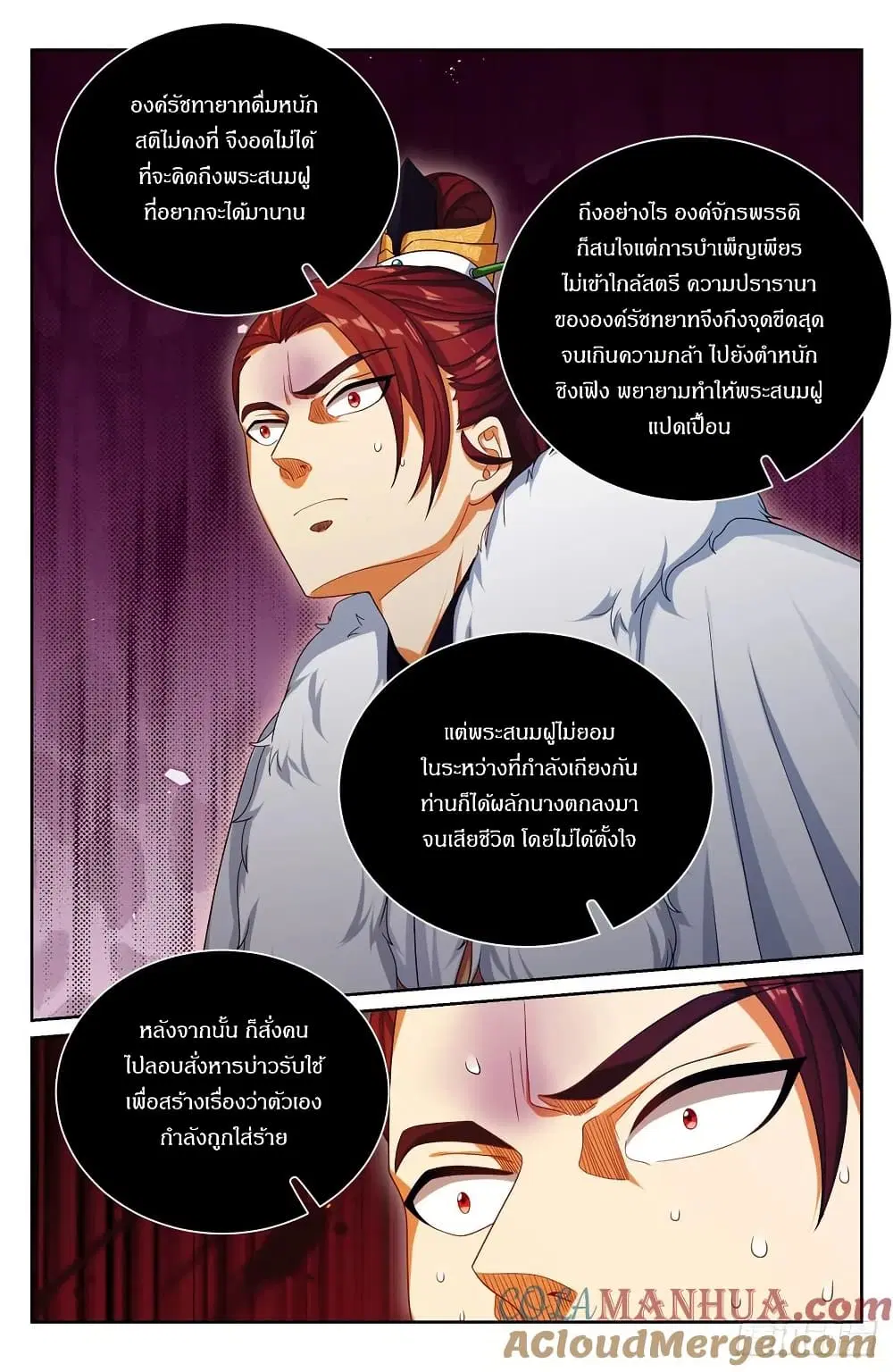 หน้า 12 จาก 18