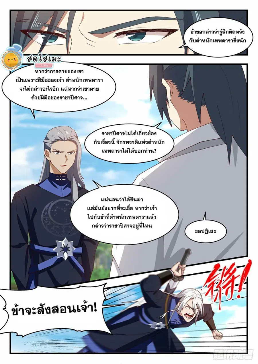 หน้า 8 จาก 12