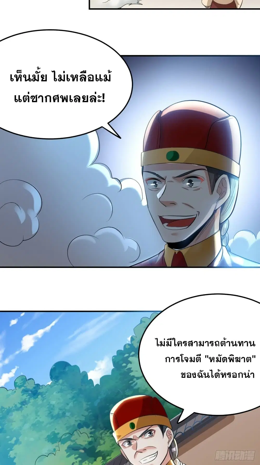 หน้า 14 จาก 42