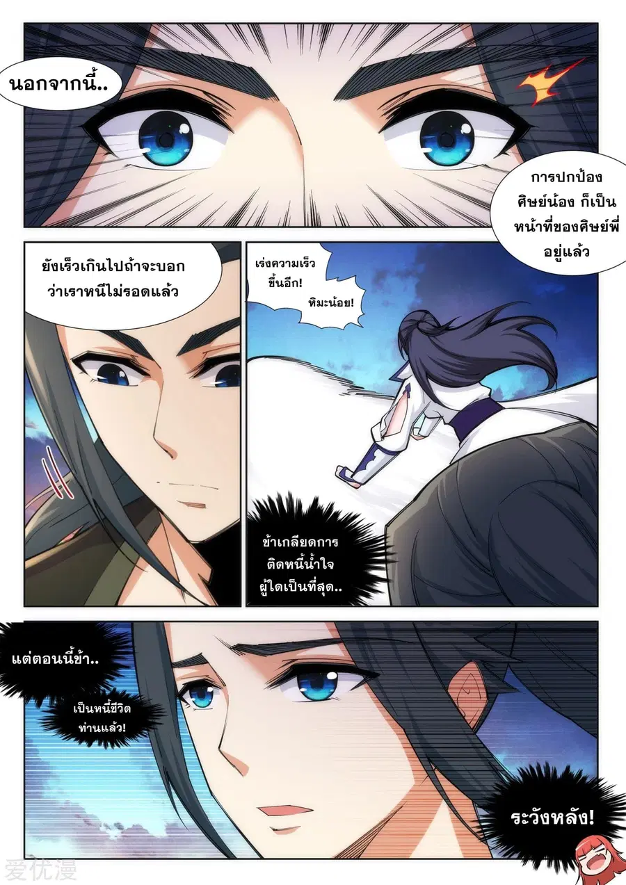 หน้า 8 จาก 13