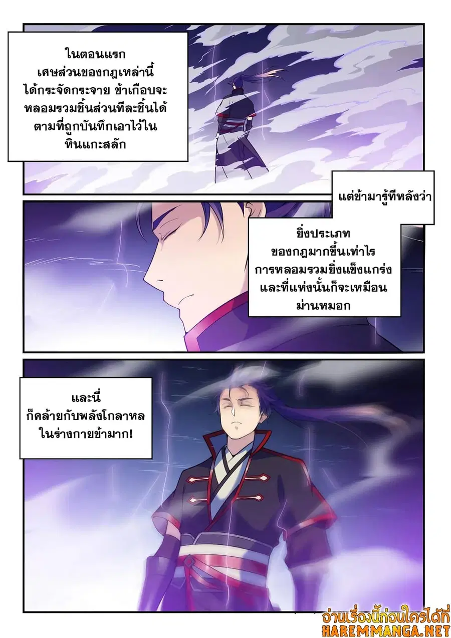 หน้า 1 จาก 12