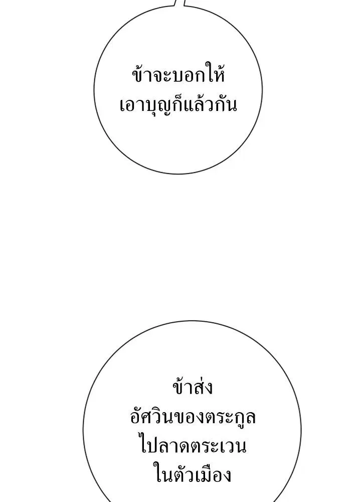 หน้า 137 จาก 201