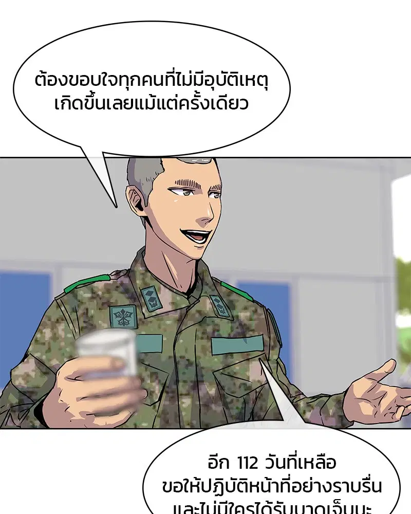 หน้า 50 จาก 88