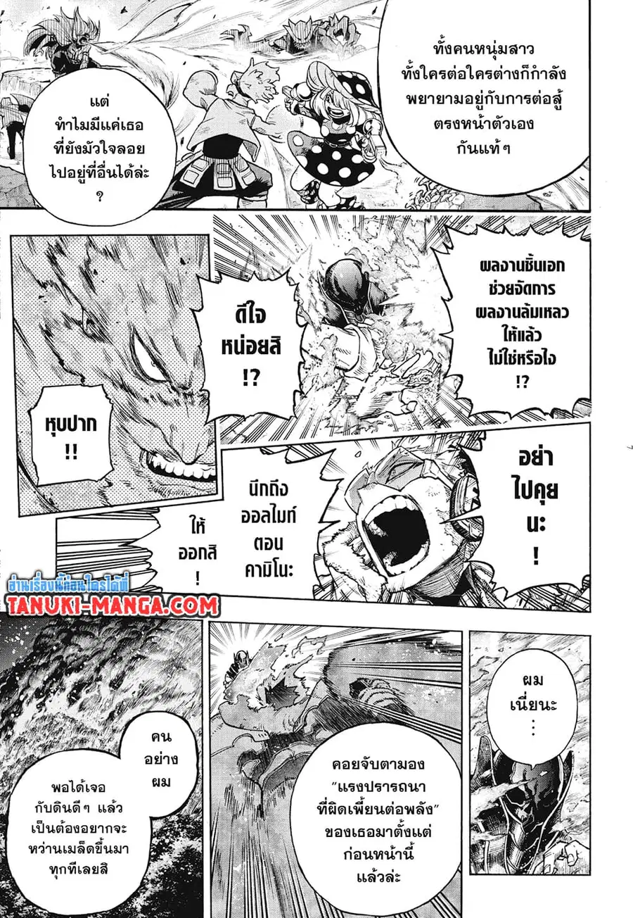 หน้า 7 จาก 14