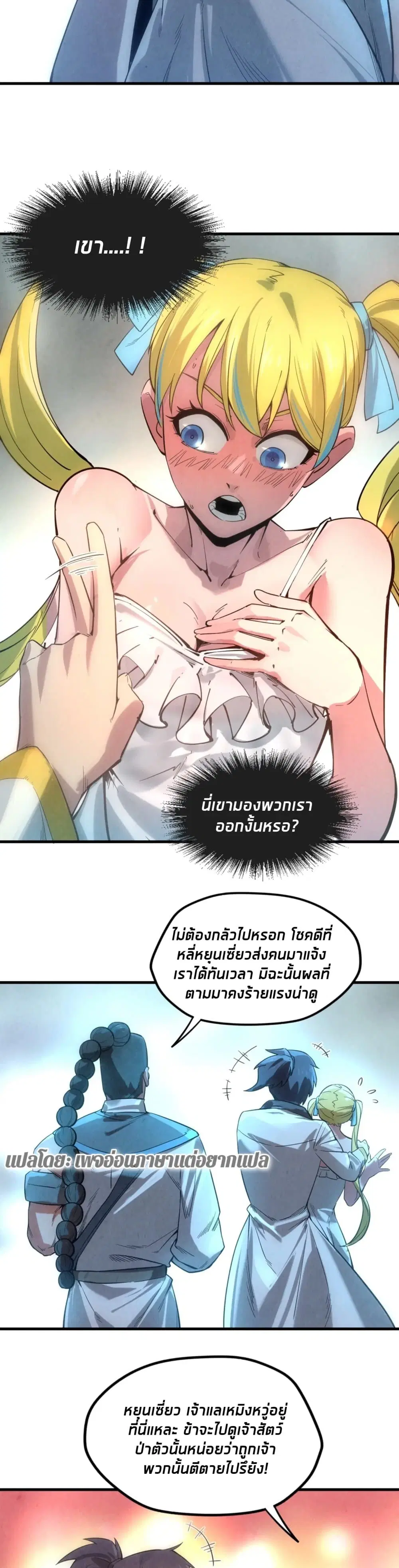 หน้า 8 จาก 26