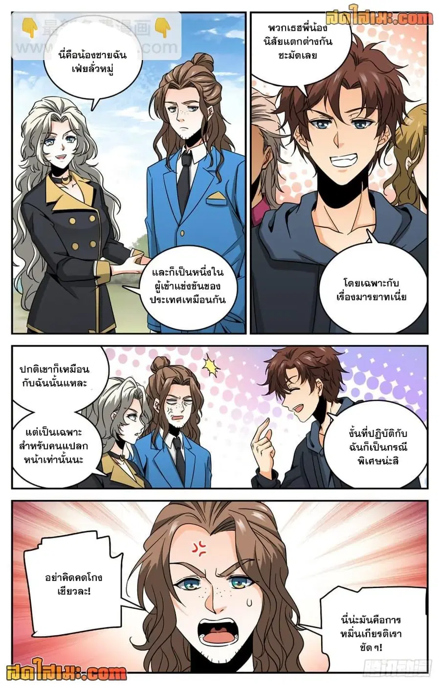 หน้า 3 จาก 14