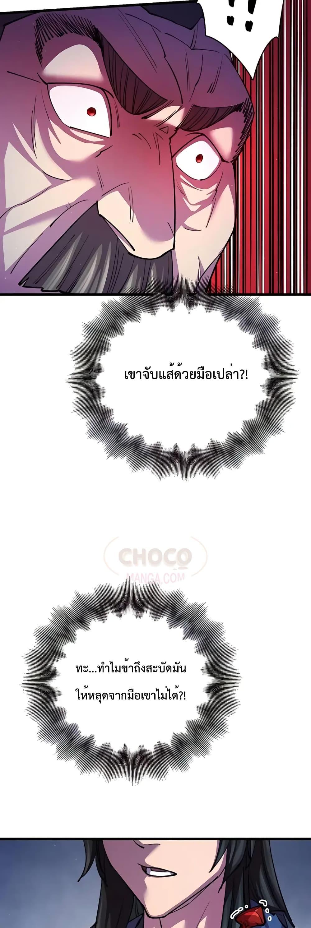 หน้า 59 จาก 62