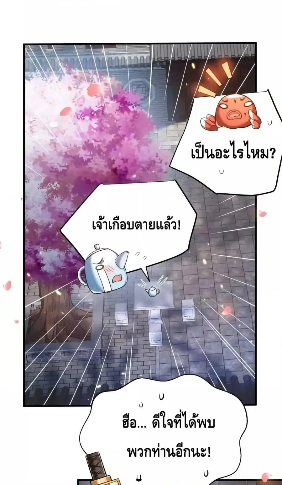 หน้า 42 จาก 52