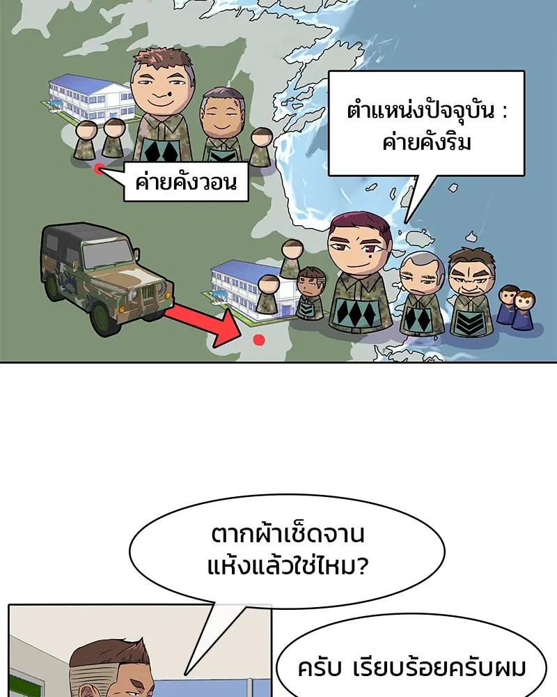 หน้า 55 จาก 117