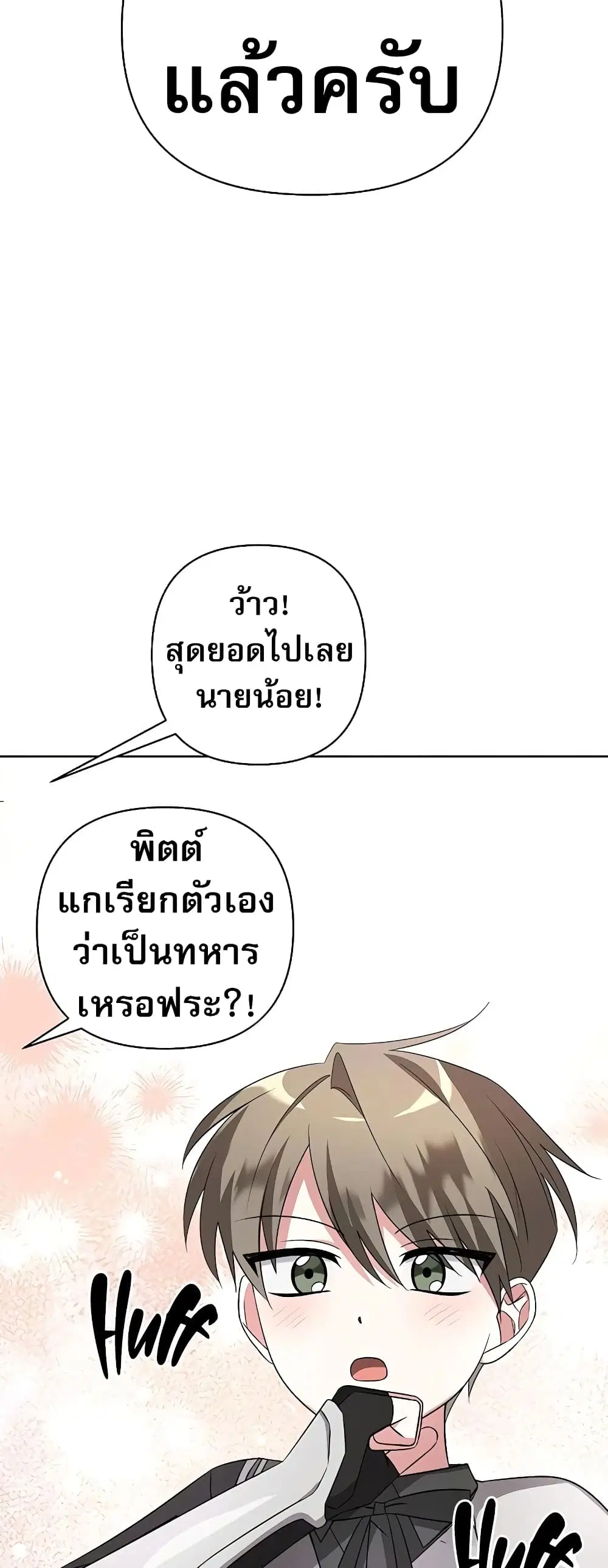 หน้า 65 จาก 80