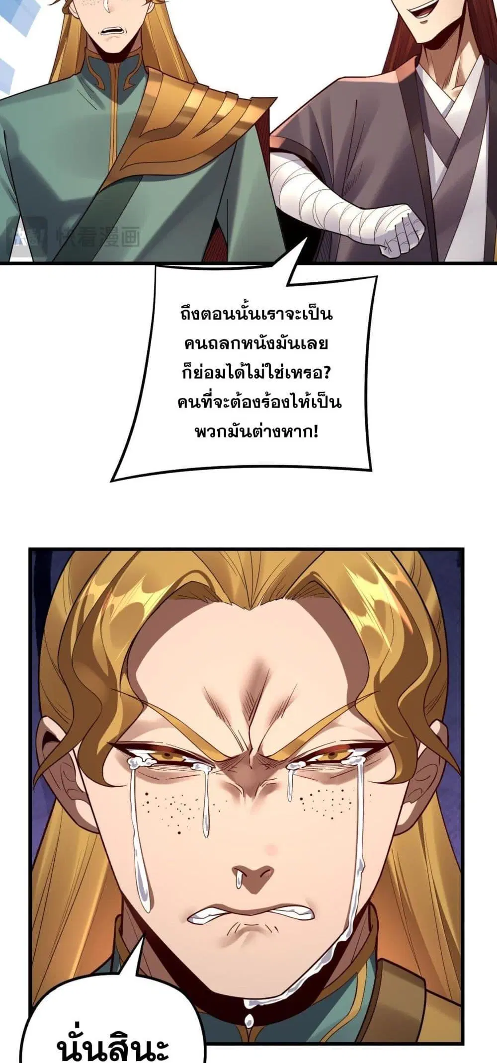 หน้า 17 จาก 53