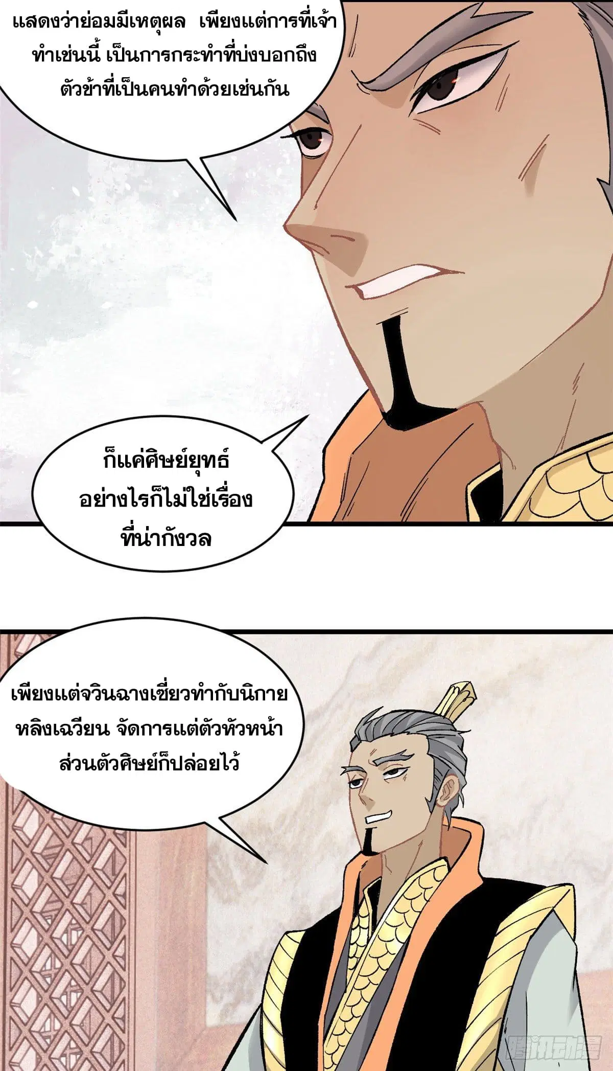 หน้า 3 จาก 36