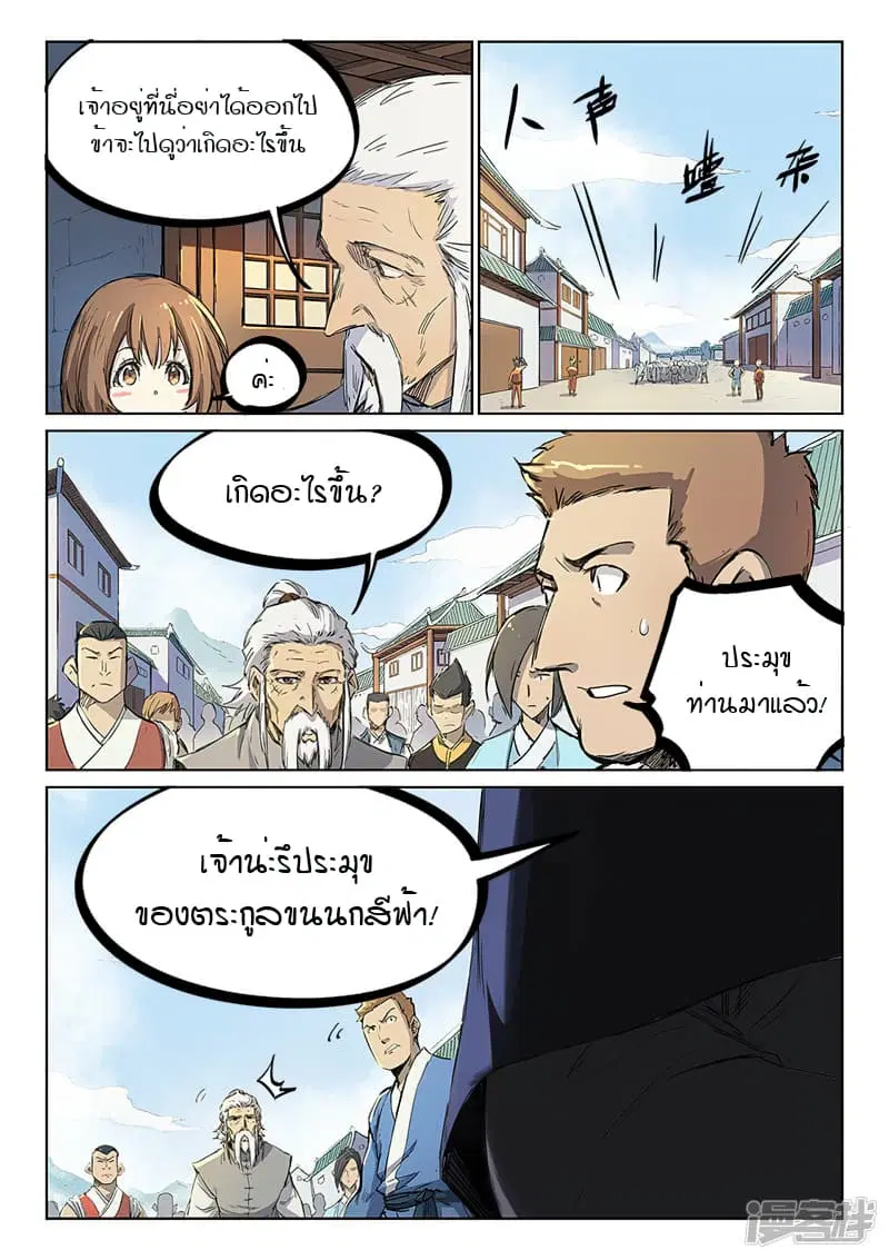 หน้า 8 จาก 10