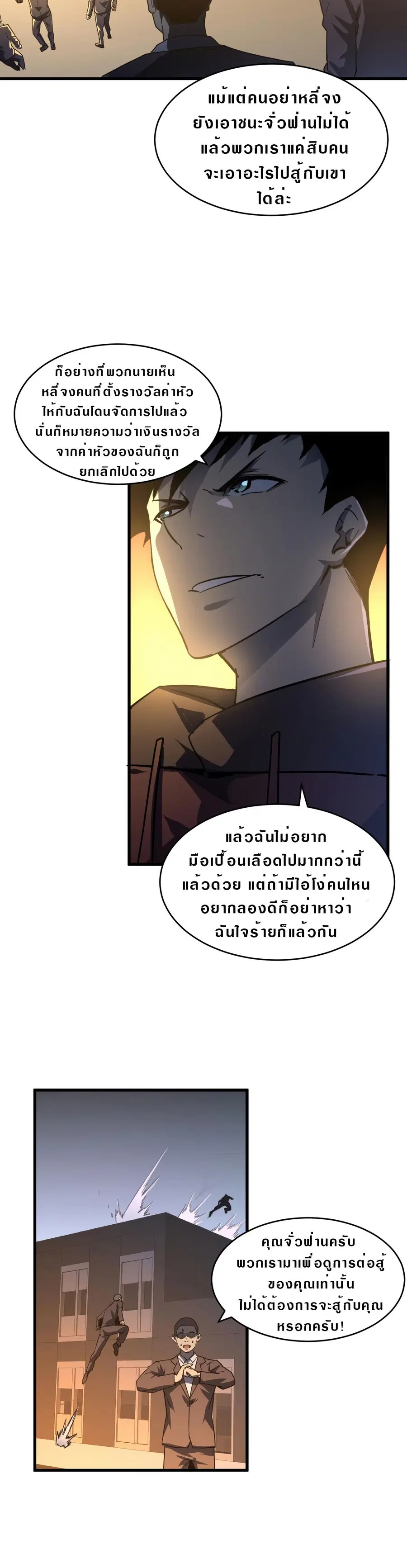 หน้า 4 จาก 20