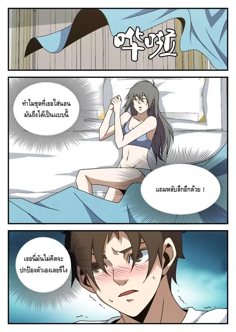 หน้า 2 จาก 20